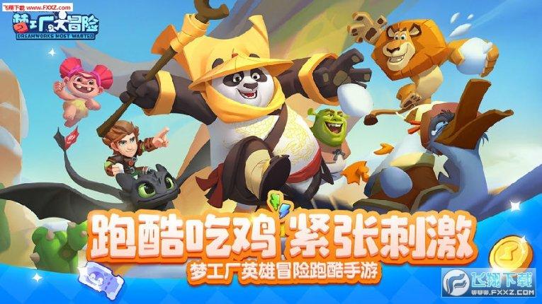 部落陷阱逃脱